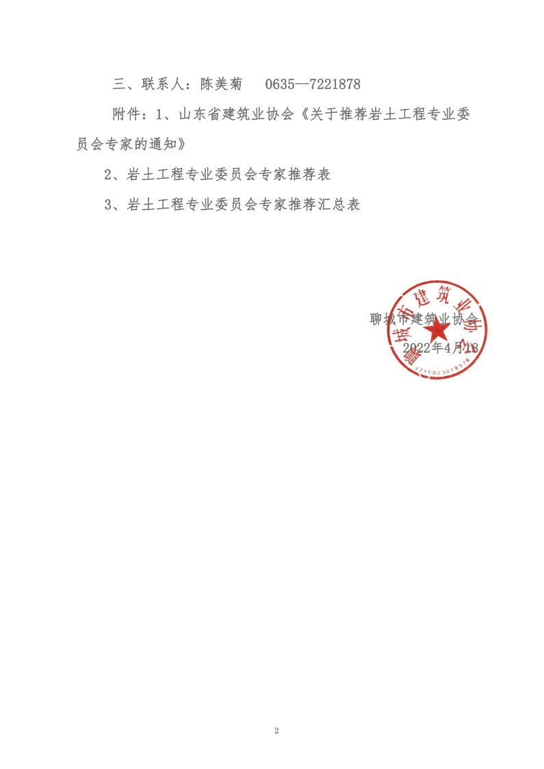 תɽʡbsports һ˶ƼרҵίԱרҵ֪֪ͨͨ(2)_2.jpg