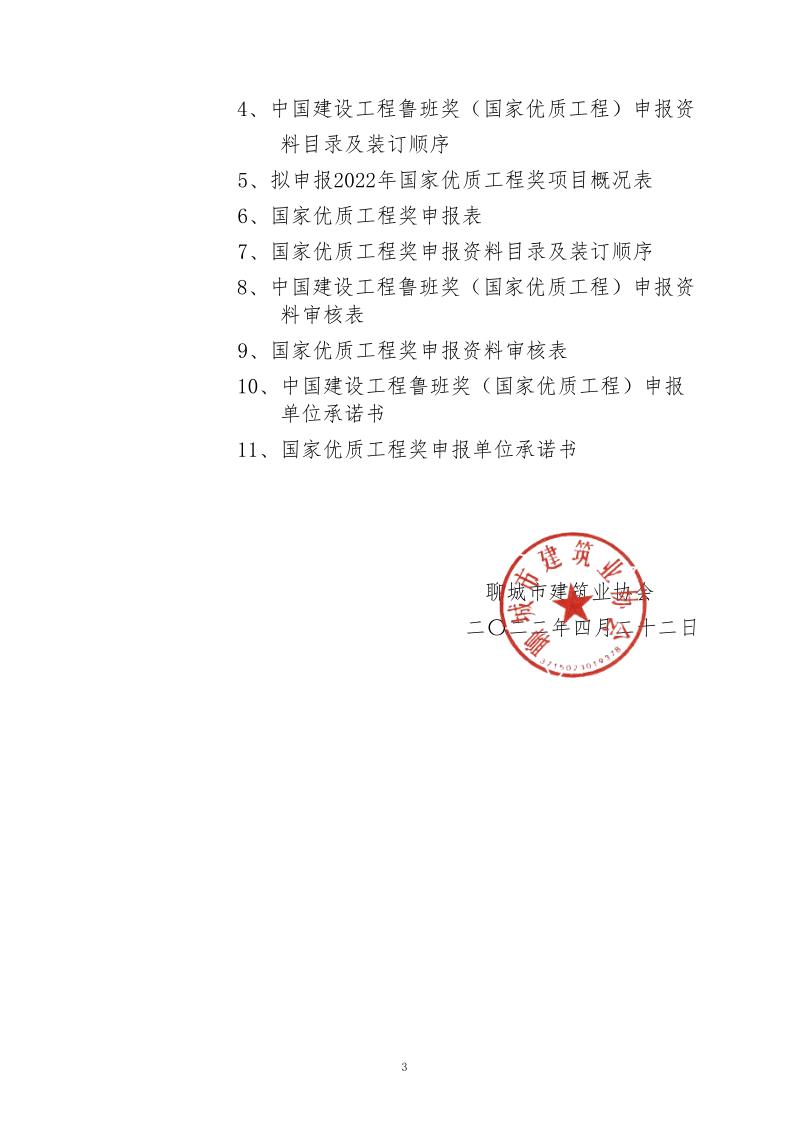 תɽʡbsports һ˶֯չ2022³ཱ͹ʹ̽Ԥ걨֪֪ͨͨ_3.jpg