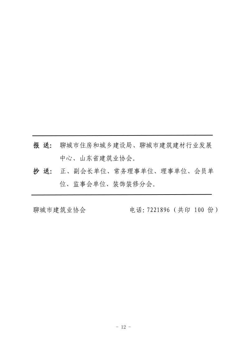 ĳbsports һ˶򱨣20221ڣ - _12.png