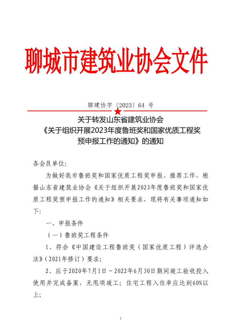 תɽʡbsports һ˶֯չ2023³ཱ͹ʹ̽Ԥ걨֪֪ͨͨ(3)_1.png