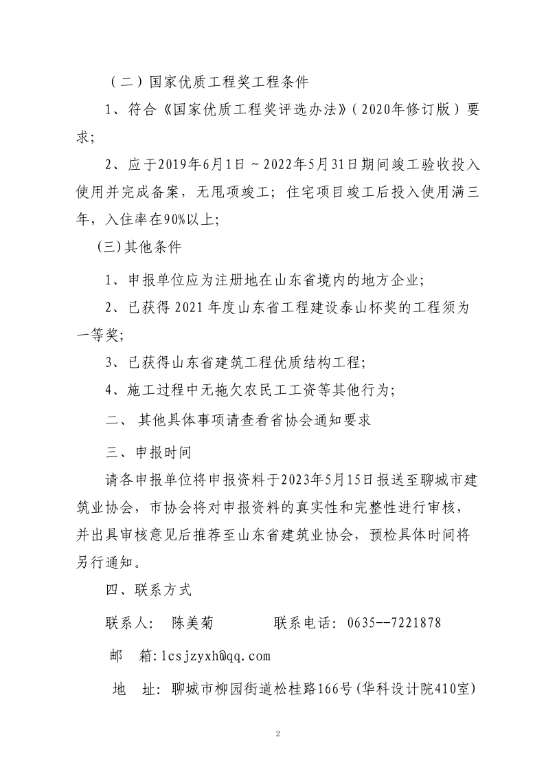 תɽʡbsports һ˶֯չ2023³ཱ͹ʹ̽Ԥ걨֪֪ͨͨ(3)_2.png